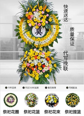 山西晋城陵川县秦家庄乡花圈代送